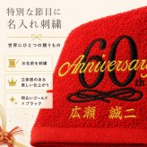 【名入れ 刺繍】今治タオル フェイスタオル ギフト箱入り《ネーム》(今治 タオル ギフト プレゼント 結婚祝い 新築祝い 引越し祝い 内祝い 結婚 記念品 引出物 名前入り おしゃれ 無地 綿100% 日本製) 