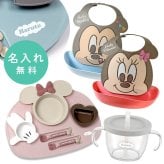 出産祝い ベビー食器 名入れ ミッキー ミニー アイコンランチプレート + お食事エプロンセット + リッチェル  コップマグ 食器セット 男の子 女の子 人気 ディズニー disney 名前入れ プレゼント ギフト ラッピング