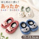 ベビーシューズ ルームシューズ 通販 ファーストシューズ 赤ちゃん ソックスシューズ ベビー靴 室内履き うちばき 子供靴 くつ 男の子 女の子 ベビー あかちゃん 子供 子ども こども かわいい 可愛い 履きやすい 着脱しやすい 男児 女児 贈り物 ギフト