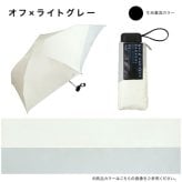 遮光 バックプロテクト パラソル タイニー 折りたたみ傘 定形外 送料無料 801-12436-102 傘 折り畳み 日傘 雨傘 晴雨兼用 UVカット100% 遮熱 完全遮光 背中が濡れにくい