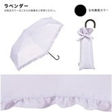 遮光 クラシックフリル ミニ フリル Wpc. 折り畳み傘 晴雨兼用 日傘 傘 801-17505-102 雨傘 折りたたみ 定形外 送料無料 完全遮光 UVカット100% 遮熱