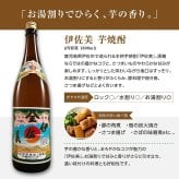 【ギフト用】伊佐美 いさみ 芋焼酎 25度 1800ml 甲斐商店｜本格焼酎 一升瓶 ギフト包装無料 お歳暮 誕生日 還暦 退職祝い 贈り物 【送料無料※一部地域を除く】