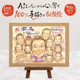贈り物 傘寿祝い 似顔絵 ギフト プレゼント 名入れ 手描き 傘寿 長寿祝い 記念日 誕生日 80歳 大人数 家族 お父さん 両親 お母さん 下書き確認 修正無料 名入れ そっくり 実績多数 宝物 かわいい 80歳 長寿 思い出 長寿祝い 卒寿祝い カラフル クリスマス ブライダルギフト 感謝 大量注文 古希祝い 喜寿祝い 贈答品 感動 引っ越し 二次会 イラスト