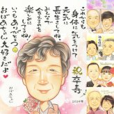 卒寿のプレゼントに、心に残る似顔絵はいかがでしょうか。修正無料・下書き確認付き。安心してご注文いただけます。 卒寿 ギフト 似顔絵 名入れ 贈り物 プレゼント 手描き 卒寿 記念 長寿 米寿 おばあちゃん おじいちゃん 祖父母 修正無料 名入れ 下書き確認 一生もの 似てる 宝物 親孝行 一生もの 90歳 長寿祝い 卒寿 闘病中の方への励まし オーダーメイド 同窓会 古希祝い バレンタインデー
