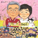 金婚式の記念に、記念に残る似顔絵です。相談しながら作れる、あたたかな似顔絵ギフトです。 プレゼント 似顔絵 金婚式 手描き ギフト 名入れ 贈り物 金婚式 銀婚式 結婚記念日 祖母 おばあちゃん 家族 夫婦 おじいちゃん 修正無料 名入れ 下書き確認 サプライズ 喜ばれる 実績多数 似てる 感謝 親孝行 長寿 50周年 結婚記念日 ホワイトデー 古希祝い キレイ 引っ越し 還暦祝い 同窓会