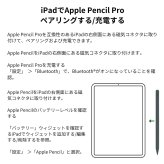 Apple Pencil Pro (アップルペンシル プロ) MX2D3ZA/A ペアリングや充電はワイヤレス 接続:Bluetooth 探すアプリで紛失時の位置を特定 iPadOS:17.5以降 長さ:166 mm 直径:8.9 mm 重量:19.15 g ※パッケージデザインは予告なく変更されることがございます。