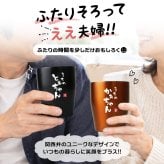 タンブラー ペア 350ml ステンレス 保温 保冷 おもしろ 夫婦 ペアタンブラー 2個セット ギフトBOX付 関西弁 とぉちゃん かぁちゃん 母の日 父の日 敬老の日 還暦 プレゼント ギフト