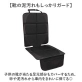 チャイルドシート 保護マット 通販 カバー 保護カバー キッズ 車用 シンプル 滑り止め 汚れ ブラック 座席保護 キズ 便利 グッズ おしゃれ 車載用品 カーアクセサリー カー用品
