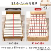 シングルミドル MB-5166S すのこ シングル ミドル 幅98cm ロングサイズ 床面210cm 敷布団対応 天然木 棚付き 2口コンセント付 高さ３段階調節 脚高 継ぎ脚 通気性 北欧風 新生活