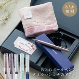 名入れ ボールペン ハンカチ セット スワロフスキー a.v.v ブランド タオルハンカチ 名入れ無料 就職祝い 退職祝い 送別会 転職祝い 異動 新社会人 女性 プレゼント ギフトセット 名前入り 箱入り 正規品 SWAROVSKI avv おしゃれ 卒業記念 実用的 20代 30代 40代 50代 60代 父の日 2026 プレゼント