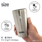 卒業記念 名入れ サーモス タンブラー 部活 スポーツ プレゼント ギフト THERMOS 真空断熱 ステンレスタンブラー 300ml 400ml  | 保冷 保温 名前入り オリジナル マーク おしゃれ 先生 コーチ 卒団 団体 卒業記念品 卒業 部活 クラブ 小学校 中学校 高校 大学