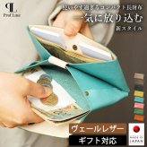 【化粧箱付き】 長財布 1万円札サイズ 本革 レザー ProfLine PEWallet ファスナーレス 細型 財布 本革 小銭入れ付き メンズ レディース 細い 本革財布 日本製 新生活 ギフト 本革製小物 牛革 大人 父親 男性 コンパクト プレゼント 贈り物 就職祝い 内祝い 結婚祝い お礼 誕生日 敬老の日