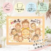 贈り物 似顔絵 米寿 名入れ ギフト 手描き プレゼント 米寿 88歳 長寿 長寿祝い 誕生日 大人数 お父さん 両親 家族 お母さん 修正無料 名入れ 下書き確認 サプライズ 実績多数 一生もの かわいい 長寿 88歳 思い出 メモリアルギフト 初任給 色紙 ハロウィン 卒寿祝い クリスマス イラスト 米寿祝い 感激 古希祝い 結婚祝い オーダーメイド お祝い返し