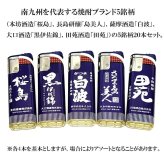 ターボライター 焼酎銘柄 20本セット 電子式 使い切り 桜島 島美人 白波 黒伊佐錦 田苑 前掛けデザイン おしゃれ 風に強い 屋外 使い捨て お酒 喫煙具 可愛い メンズ ギフト プレゼント