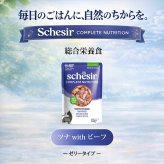 Schesir シシア パウチ ツナwithビーフ キャットフード 85g×12個
