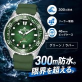 腕時計 メンズ ソーラー ダイバーズウォッチ 300m防水 オマージュ NORTH EDGE TRITON