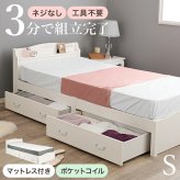 組立簡単 シングル 木製 すのこ 2口コンセント付き 棚付き 宮棚 床下収納 天然木 耐荷重200kg スノコ床 新生活 フレーム 引っ越し 子供部屋 スノコ ハイタイプ フロア スリム コンパクト 頑丈 丈夫 寝室 一人暮らし