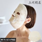 上州絹屋 セリシンフェイスマスク NR-04687 マスクフェイスマスク/お風呂/スキンケア/絹/美肌/保湿/乾燥対策/安心/上州絹屋/
