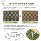 キッチンマット 120 い草ドット柄 マルチ 『ドロップ』 約43×120cm （裏面:滑りにくい加工）