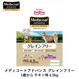 ペットライン メディコートアドバンス グレインフリー 1歳から チキン味 4.5kg 高たんぱく設計