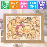 誕生日のギフトに、写真を送るだけで、あたたかな似顔絵に。 似顔絵 プレゼント 喜寿祝い 手描き 名入れ ギフト 贈り物 誕生日 長寿 お祝い 敬老の日 記念日 大人数 ご両親 家族 祖父母 下書き確認 名入れ 修正無料 親孝行 宝物 一生もの 似てる 77歳 宝物 傘寿 喜寿祝い イラスト 色紙 オーダーメイド おしゃれ 同窓会 ブライダルギフト 米寿祝い 引っ越し 応援 喜ばれる 傘寿祝い