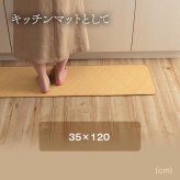 ラグ カーペット 籐 敷 マット 玄関 キッチン 自然素材 アジアン ラタン ひんやり 冷感 リゾート お手入れ簡単 丈夫 耐久性 汚れにくい ハンドメイド インドネシア産 あじろ織り 約60×90cm