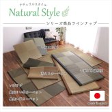 ラグ カーペット 洗える ござ 日本製 国産 丈夫 除菌スプレー対応 敷詰 敷物 ナチュラルスタイル アウトドア レジャー ペット 江戸間6畳（約261×352cm）