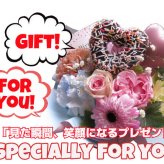 ドーナツ入り フラワーアレンジメント 誕生日 デザイナーにおまかせ 生花使用 Sサイズ
