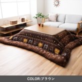こたつ掛け布団 カリエ ギャベ柄 ブラウン グレー 205×205cm 205×245cm 205×285cm 205×315cm 日本製 ミルクファー 東レマッシュロン ポリエステル 手洗い ずれ防止ループ 掛け布団単品 北欧 こたつ布団 コタツ布団