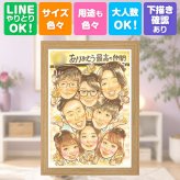 入学の贈り物に、プレゼントにも喜ばれています。 似顔絵 ギフト 卒業 手描き 贈り物 名入れ プレゼント 入学 サプライズ 記念日 高校 誕生日 大学 大人数 学生 子供 友達 家族 修正無料 名入れ 下書き確認 実績多数 そっくり 一生もの 宝物 宝物 学校 入学 卒業祝い 卒寿祝い 感激 イラスト 喜ばれる おすすめ オリジナル 節目 応援 ウェディングギフト キレイ 長寿祝い 喜寿祝い
