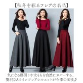 マキシスカート 通販 アンブレラスカート フレアスカート フレア Aラインスカート Aライン ハイウエスト 大人 女性 ロング ロング丈 レトロ きれいめ エレガント レディース オシャレ お洒落 ボトムス 通勤 通学