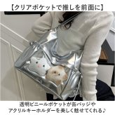 痛ショルダーバッグ 通販 痛バ クリアポケットバッグ 2wayショルダーバッグ レディースバッグ 透明ビニールポケット 魅せトートバッグ オタ活バッグ ヲタ活バッグ 缶バッジキーホルダー ぬいぐるみ収納バッグ 斜めがけバッグ おしゃれ イベント 通学 かわいい