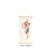 タペストリー 通販 コンパクト 刺繍タペストリー クリスマスツリー しめ飾り 壁掛けインテリア 季節ディスプレイ お正月飾り 玄関リビング 新生活模様替え 北欧風 布装飾 記念撮影 ギフト アート サンタクロース