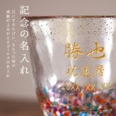 【 送料無料 】【 津軽びいどろ 金彩 ロックグラス 】 ロック カップ グラス ガラス ビードロ 日本製 青森 酒器 梅酒 サワー 焼酎 おしゃれ かわいい 名前入り 名入り ギフト 誕生日 プレゼント 人気 男性 女性 父 母 退職 還暦 古希 長寿 記念品 贈り物 おすすめ お祝い