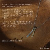  le lien pointe ゴールド シルバー ネックレス シンプル 可愛い 棒 バー プチ つけっぱなし お洒落 レディース 18金 K18 地金 ペンダント ジュエリー アクセサリー プレゼント ギフト 記念日