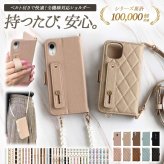 スマホケース 手帳型【AQUOS R2 Compact専用 くすみレザーorキルティング手帳ケース×ベルト×ロングストラップ(M)】スマホショルダー ショルダータイプ スマホバンド 持ち手 ギフト(メール便送料無料)受注生産