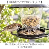 野鳥 餌台 通販 鳥の餌入れ 給餌器 バードフィーダー 給餌台 小鳥用 観察 大容量 吊り下げ式 屋外 庭 ガーデン 屋根付き 防雨 洗える かわいい 可愛い おしゃれ オシャレ 簡単設置 バードウォッチング 野鳥観察