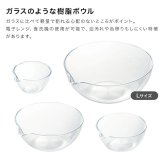 suiro スイロ フラットボウル L 16cm 700ml[ボウル 耐熱ボウル 電子レンジ対応 注ぎ口 プラスチック ミニボウル 食洗機対応 調理ボウル 日本製 お菓子作り 下ごしらえ用品 ボール 注ぎ口付き 小鉢 タレ皿 キッチン用品 ドレッシング 軽量]