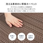 夏ラグ 夏用カーペット 洗える い草風 カーペット ライアン 本間 1帖 1畳 PP ラグ ビニール風 上敷 ござ 畳の保護