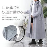 レインコート 自転車 雨具 通販 カッパ 雨合羽 雨がっぱ 合羽 レインウェア レインウエア ロング丈 ロング 自転車対応 シンプル 無地 雨の日 通勤 レイングッズ アウトドア レディース 男女兼用 雨対策 大人 梅雨対策 おしゃれ オシャレ