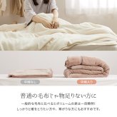 毛布 メレンゲタッチプレミアム 約140×200cm シングル 厚手 洗濯機で洗える 3層構造 フランネル