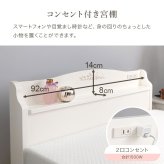 ベッド 寝具 すのこ 約3分で組立完了 シングル 宮付き コンセント付き 棚 簡単組立 耐荷重200kg 収納 角丸 韓国 女子 おしゃれ かわいい ホワイト 北欧 フレーム 天然木フレーム 一人暮らし 新生活