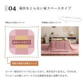 省スペース こたつ布団 正方形 無地調 約160×160cm