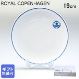 ロイヤルコペンハーゲン ブルーライン クーププレート 19cm 1658729 (1058884) 【スペシャルラッピング660円(別売り)】 北欧食器 洋食器 送別会 誕生日 お中元 還暦祝い 結婚祝い 結婚式 高級 父の日 母の日 成人祝い ホワイトデー