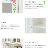 収納家具 ラック キッチン 高さ調節可能な収納棚 オープン収納付き スパイスボックス スパイス 調味料 木製 扉 可動棚付きホワイト 薔薇 花柄 おしゃれ かわいい