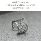 イヤーカフ メンズ 純チタン 金属アレルギー対応 Aデザイン イヤークリップ 1個 片耳 かっこいい シンプル ユニセックス ペアコーデ 耳 が 痛くならない