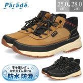 メンズ 防水 防滑 ブーツ 手を使わずに履ける かがまず履ける 靴 4E 幅広 コーデュラ ハンズフリー ワークブーツ 4cm6時間防水 Parade 52204 パレード