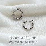 【ジュエリーの町 山梨甲府製】プラチナ フープピアス 細い 小さい PT900 幅2mm×直径13mm アレルギー対応  日本製 品質保証書 おすすめ 片耳 1個 かわいい