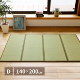 畳マットレス 4つ折り 鞍馬 くらま D ダブル 約140×200×1.1cm 折りたたみ 折り畳み い草マットレス 置き畳 布団の下 折りたたみ畳 敷きマット 和室 フローリング 寝室 畳敷き 折り畳みマット 寝具 敷き寝具 ベッドルーム 新生活 冬用