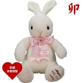 【干支 ウェイトドール】 卯（うさぎ）のウェイトドール1体　両親 プレゼント 結婚式 挙式 披露宴 ウェディング ウエディング ブライダル ギフト メモリアル 記念日 お祝い  父 母  両親贈呈品　両親サプライズ